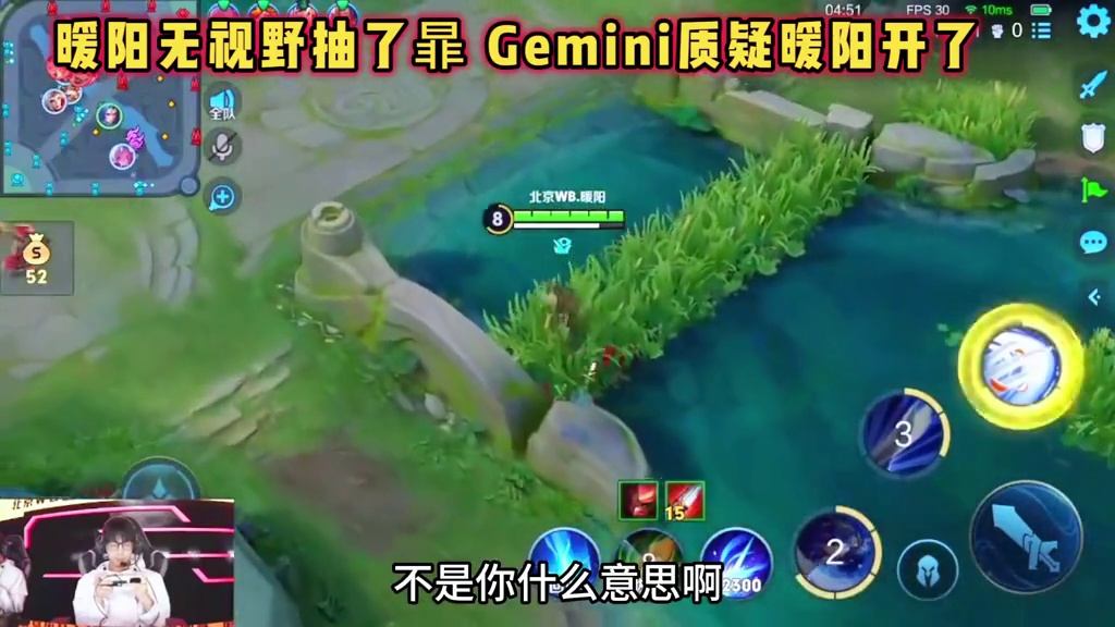 北京WB vs TES，暖阳无视野打残暃，暖阳这波真的开了！