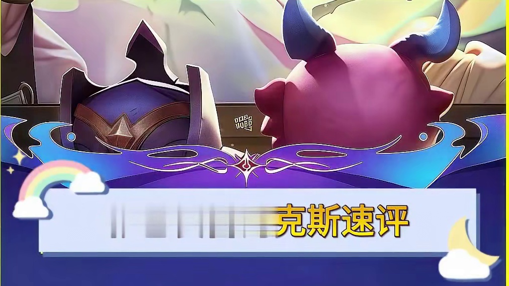 彩色装备海克斯锐评 这么多装备海克斯该怎么选