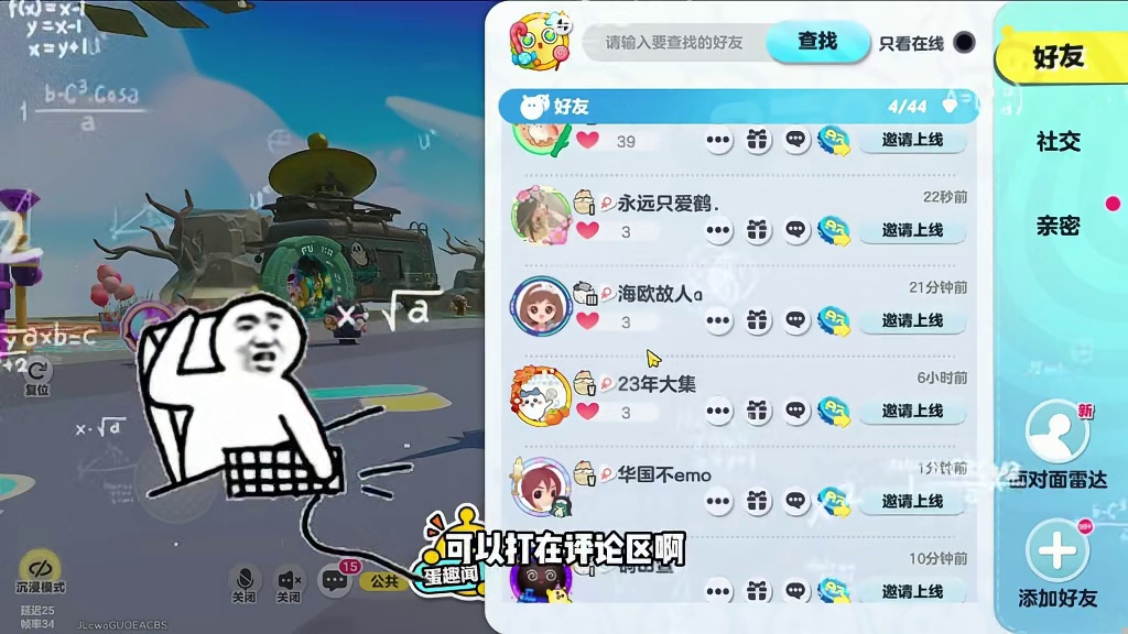 蛋仔派对:黑名单秘密