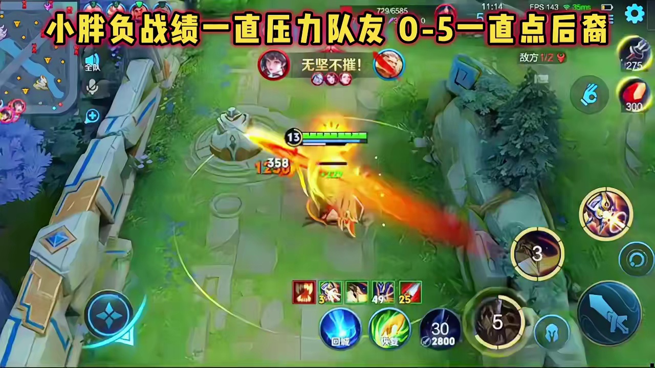 狼队小胖巅峰赛心态炸裂，负战绩一直埋怨队友，0-5压力后裔！