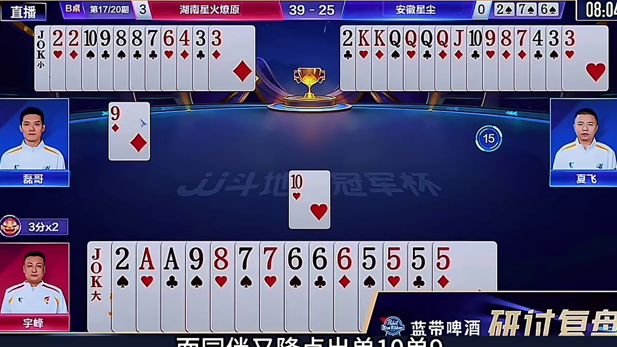 恭喜湖南星火3:0碾压安徽 斗地主总决赛双赢12分