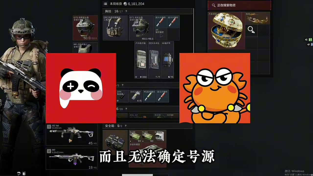 三角洲买号究竟哪个平台靠谱？那个平台在割韭菜？
