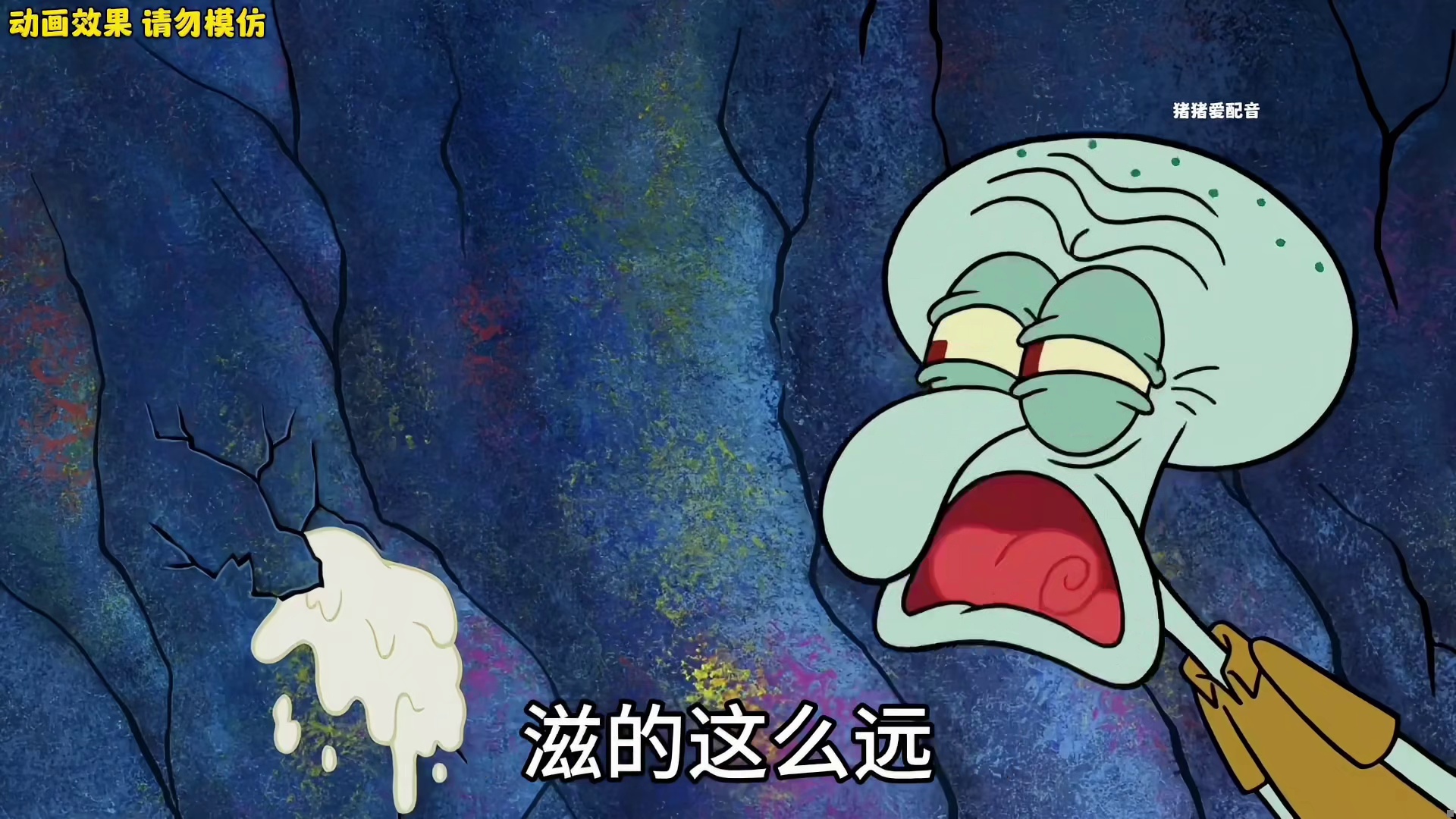 海绵宝宝派大星开采芥末酱，竟然挖出黄金和钻石