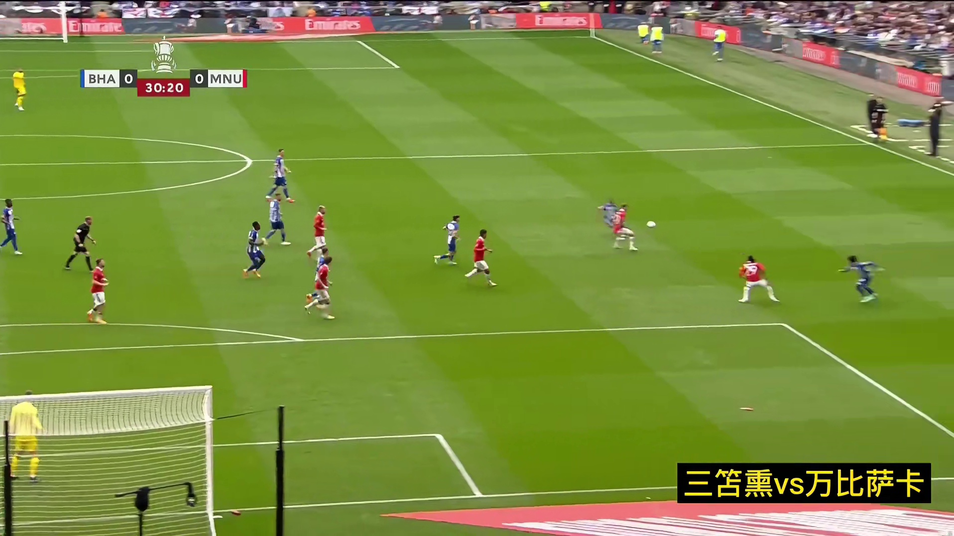 进来学习，万比萨卡是如何防住三笘熏的