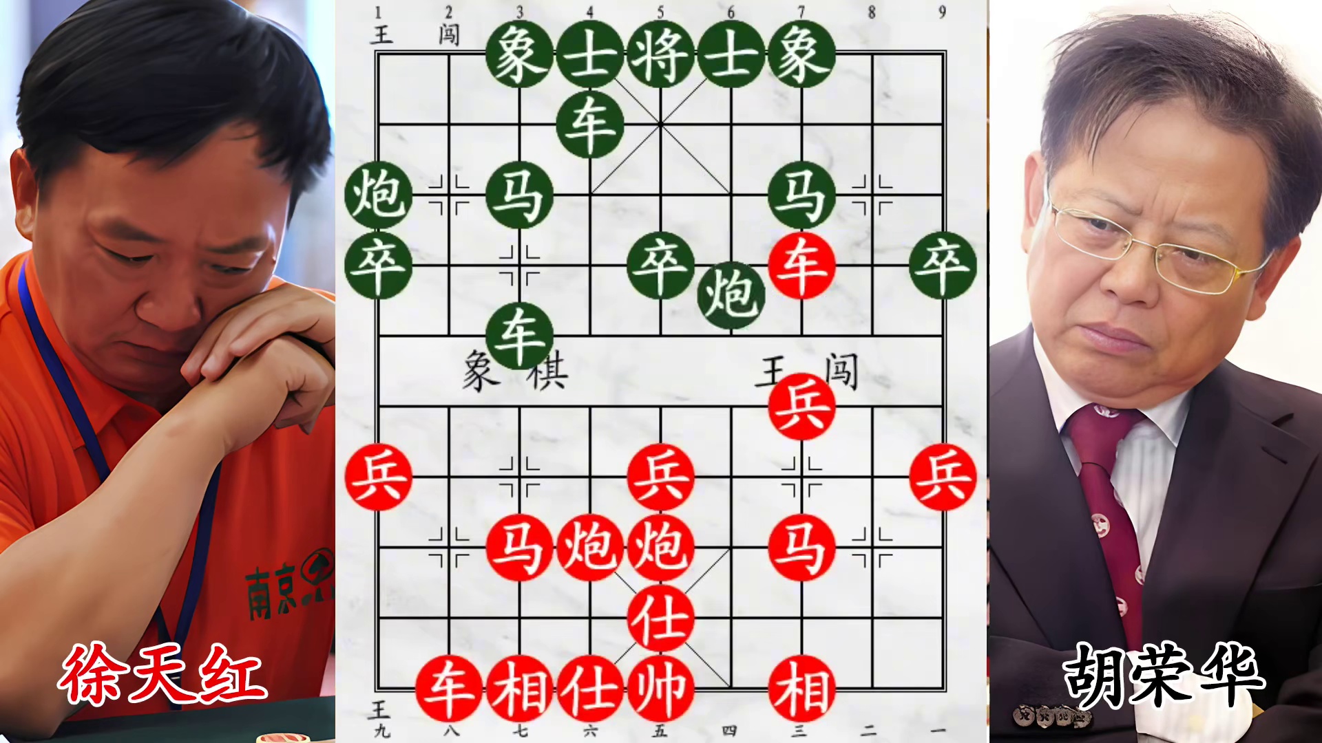 巅峰大战燃爆！胡荣华徐天红，绝杀将成反杀突现！