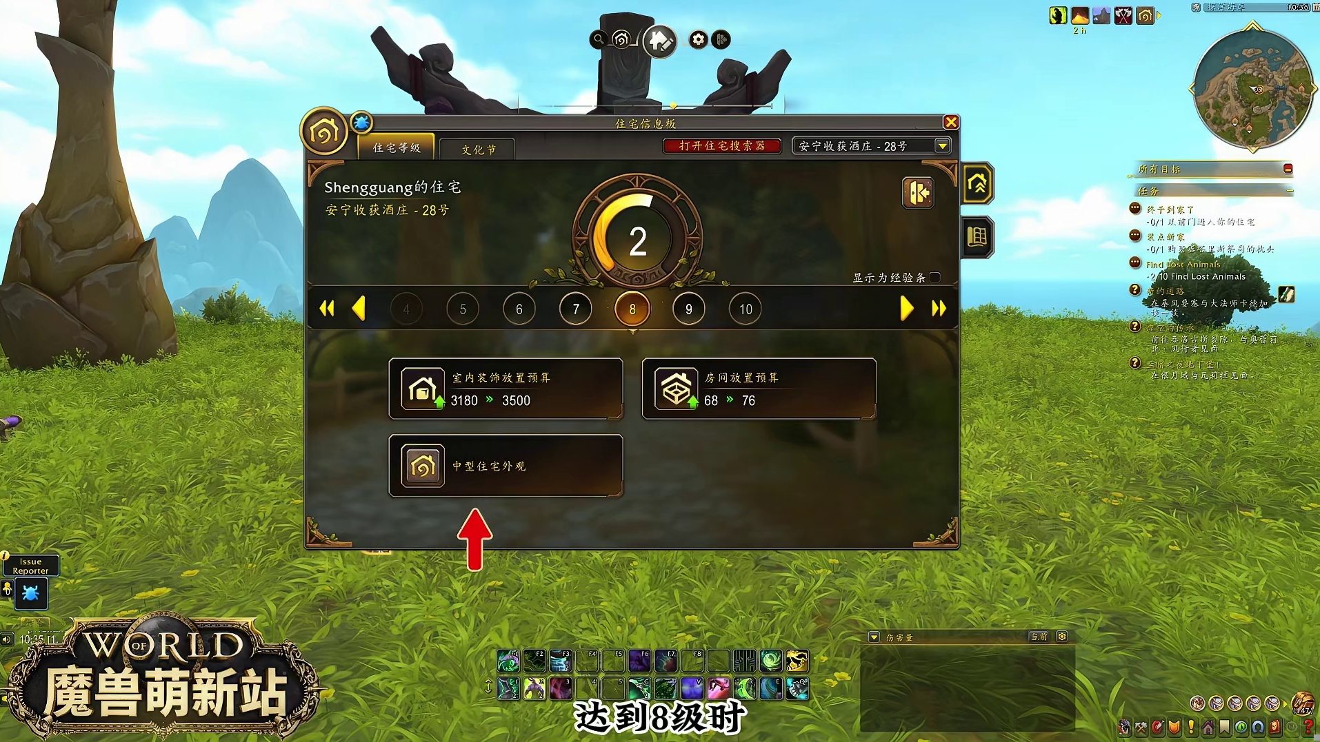 12.0前夕部分改动 我的魔兽日常和我一起看acg新春会