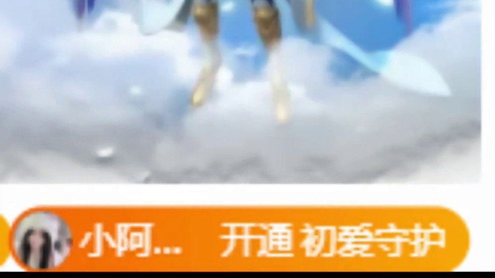 是那个没事就怼我   别人说我还心疼我  看我过不去任务默默帮我压宝还跑别的直播间续费星星碎片来给我