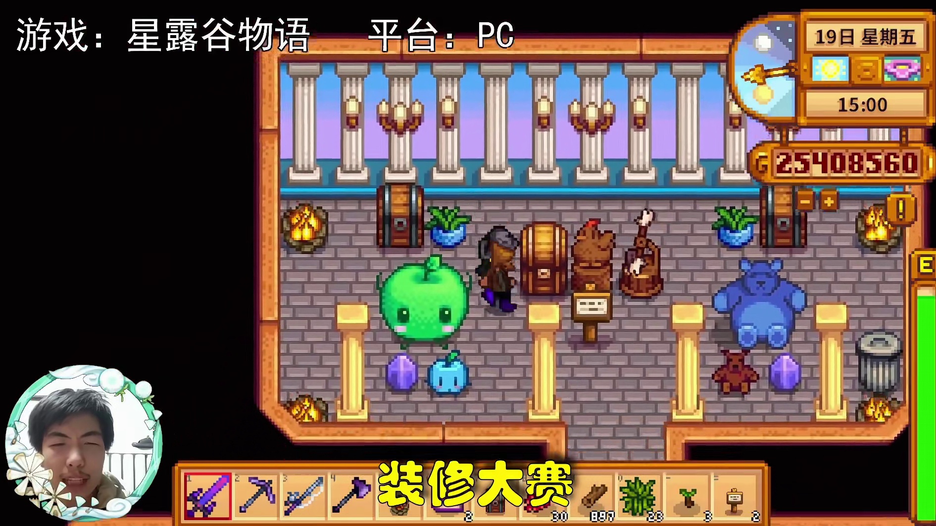 【星露谷物语】预热，星露谷装修大赛！