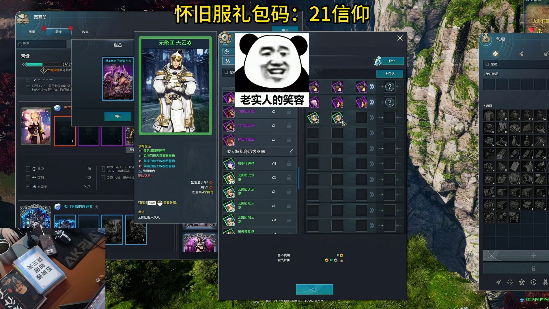 剑灵怀旧服 萌新回归，图册集玄学，追梦一波！