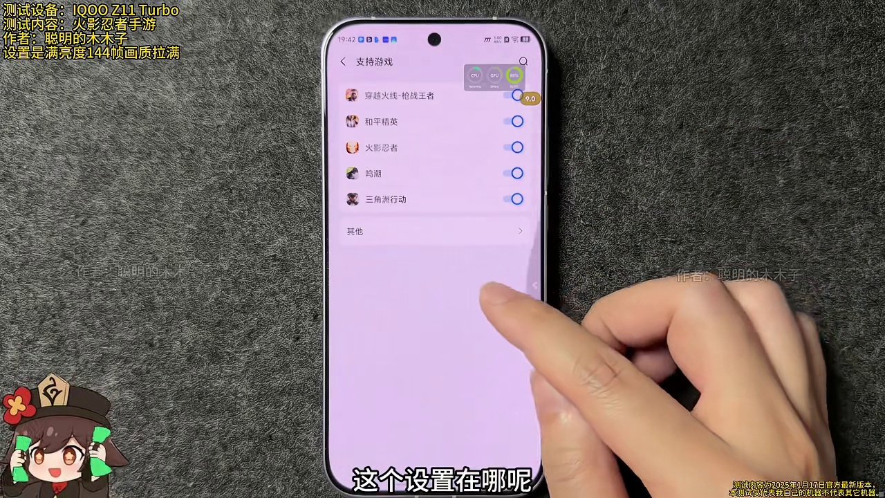 IQOO Z11 Turbo游戏性能实测火影忍者手游 IQOOZ11Tu