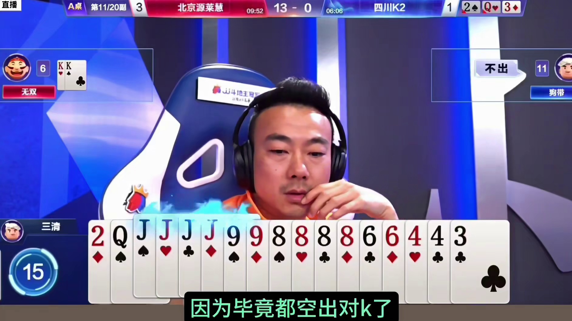 农民三炸当画看的吗？地主无双笑的龇牙咧嘴！