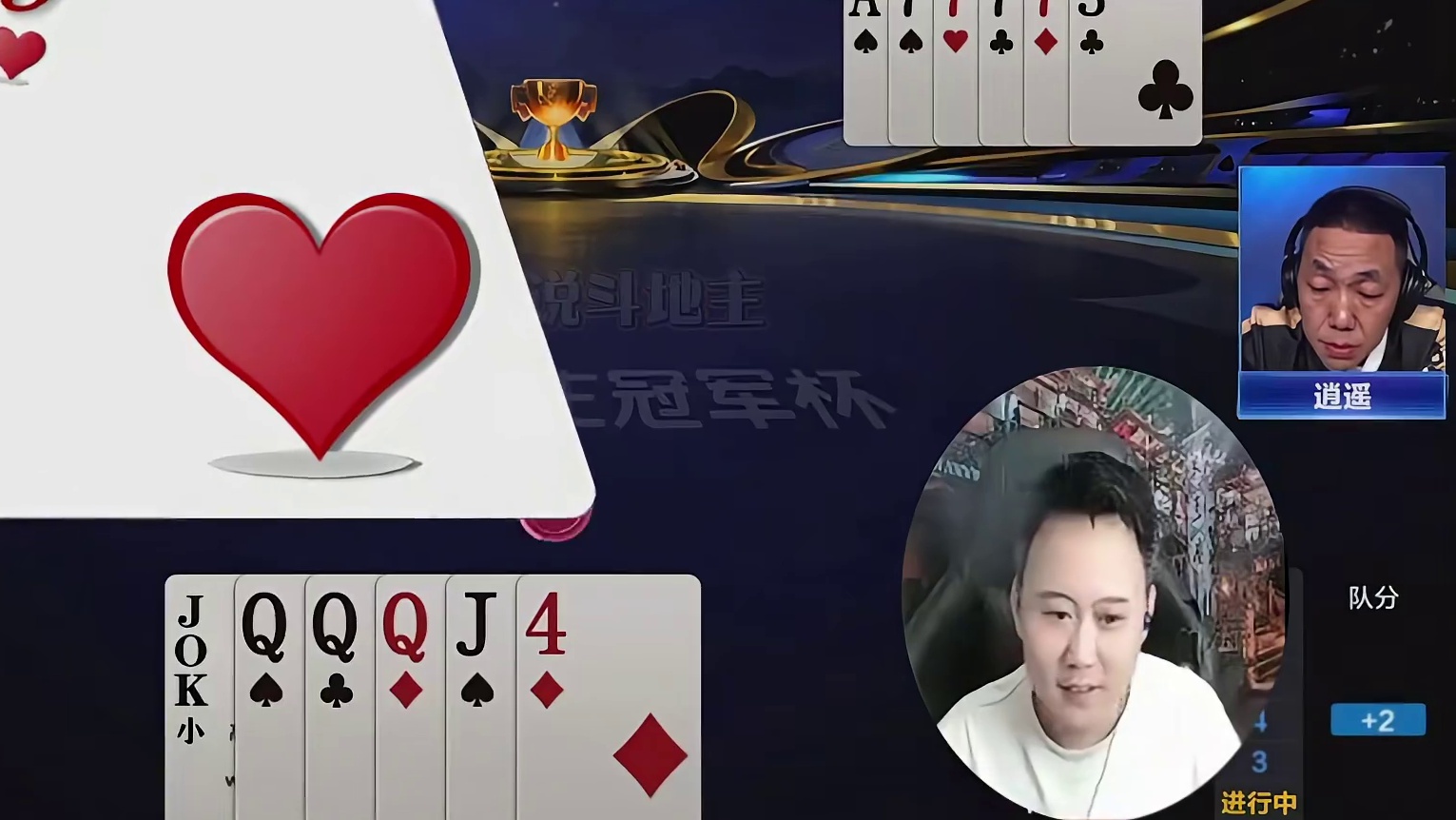 斗地主“掘战云逍”太狠了，把地主拿捏的没脾气