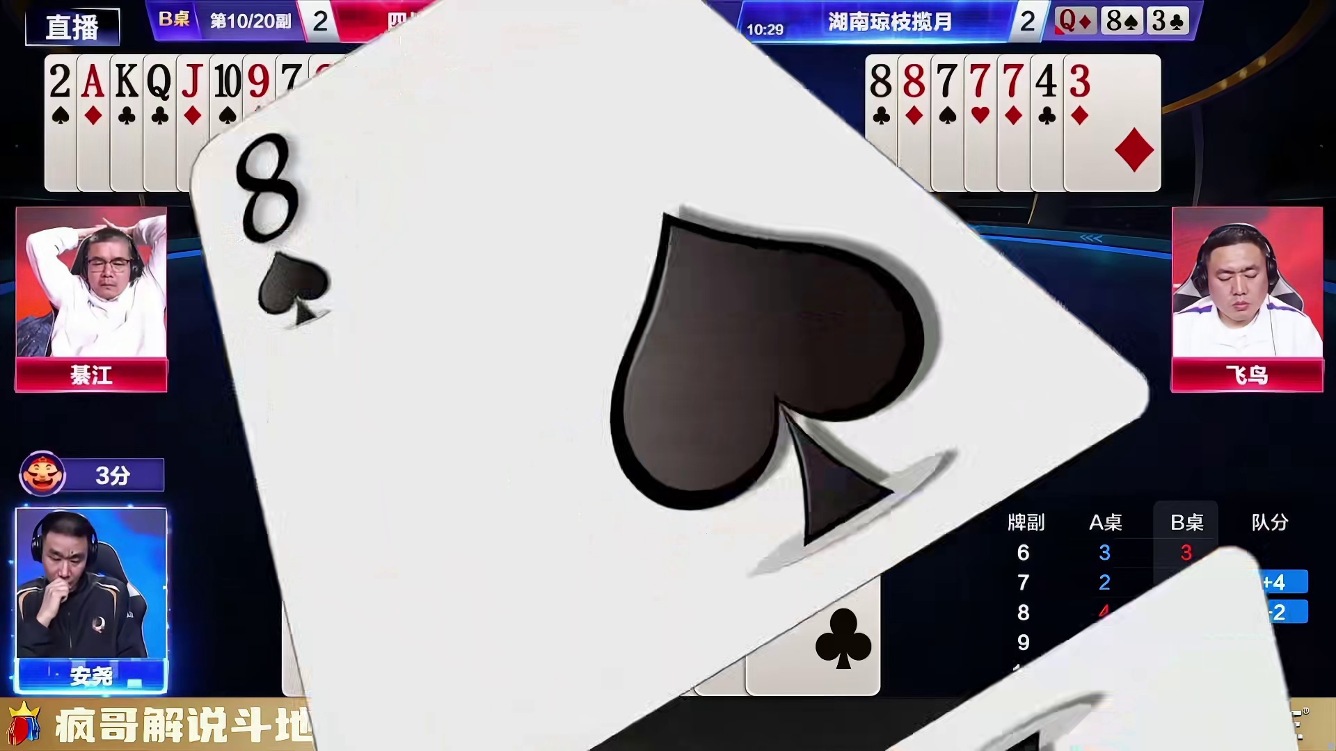 斗地主残局记住“55”做大？一般选手肯定不行