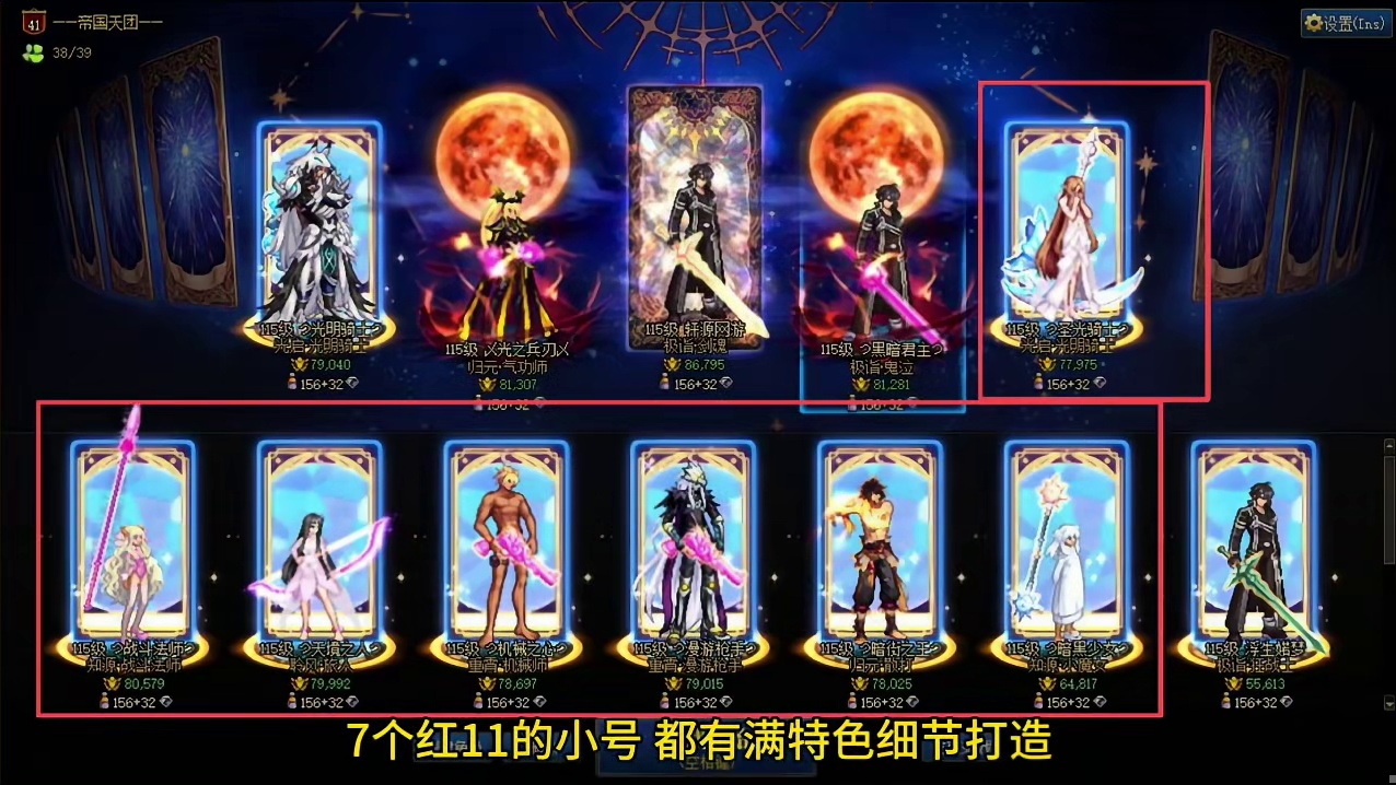 17武器大剑魂现在什么水平？