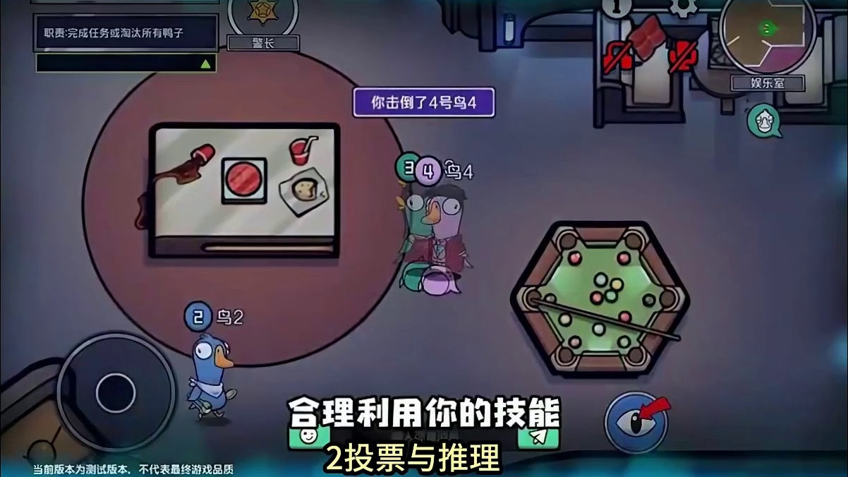 鹅鸭杀手游报警方法