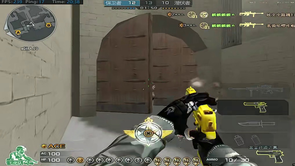 战队赛极限八杀