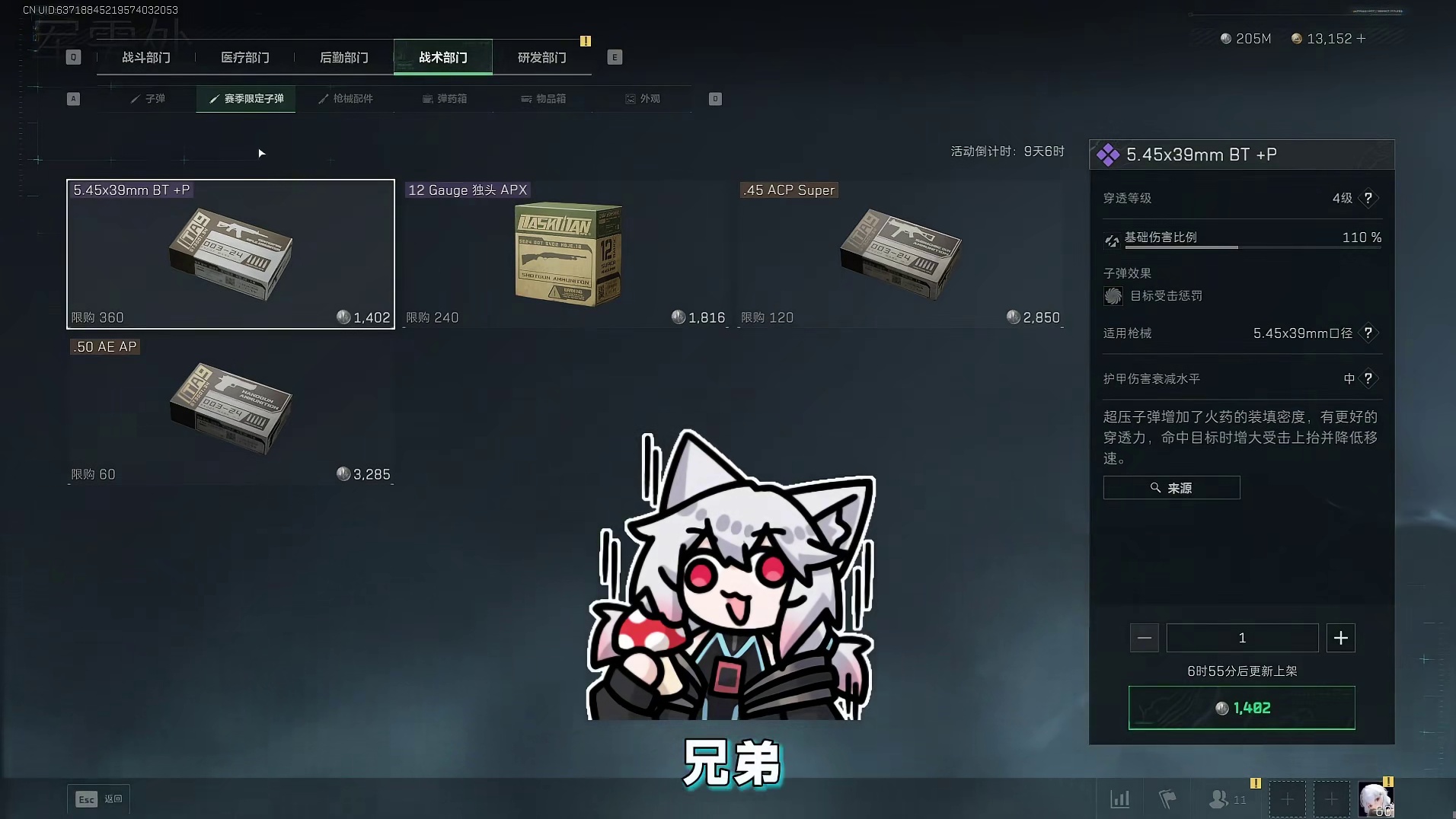 曼德尔枪皮M250！或许双皮，赛季子弹即将过期！ 2026第一把三角洲