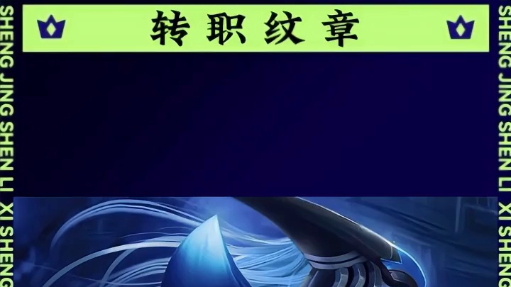 耀光转冰女为何强势？