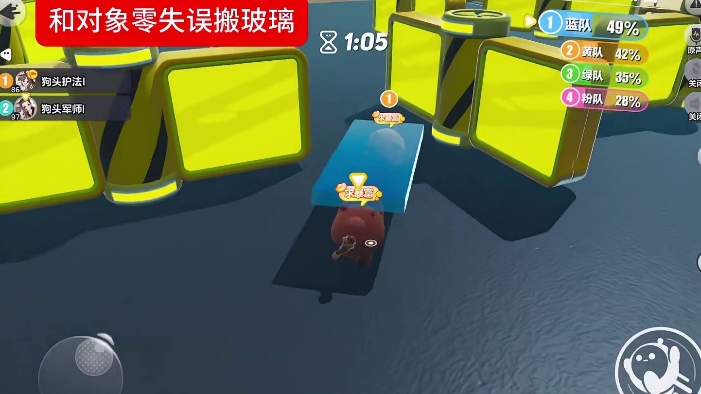 和对象零失误搬玻璃 万象风华