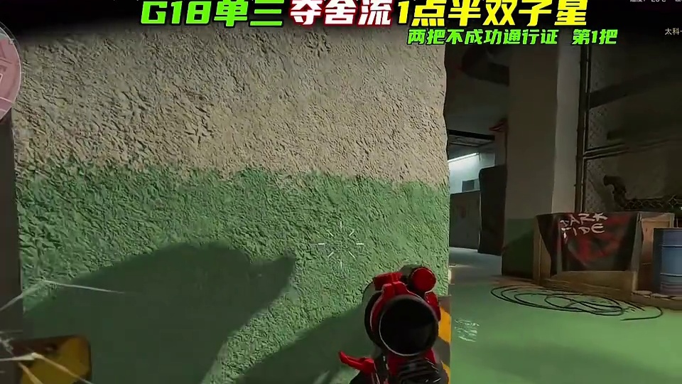 开局一把G18，后面这句你来押！ 三角洲行动欢乐剧场