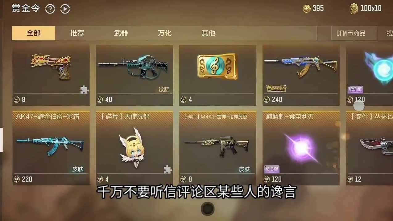 S1赏金令开启前5点注意事项务必检查！小心直接损失几十上百赏金积分/赏金币！