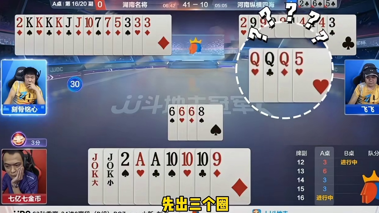 地主这牌应该是输了哎