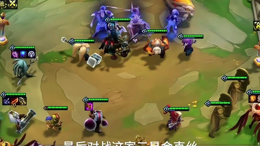 十约德尔棱彩羁绊 又有经济又有战力，新手必玩阵容！