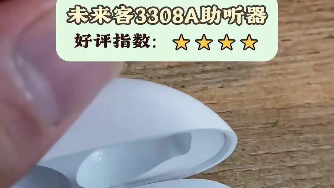 助听器怎么选有什么注意事项呢？