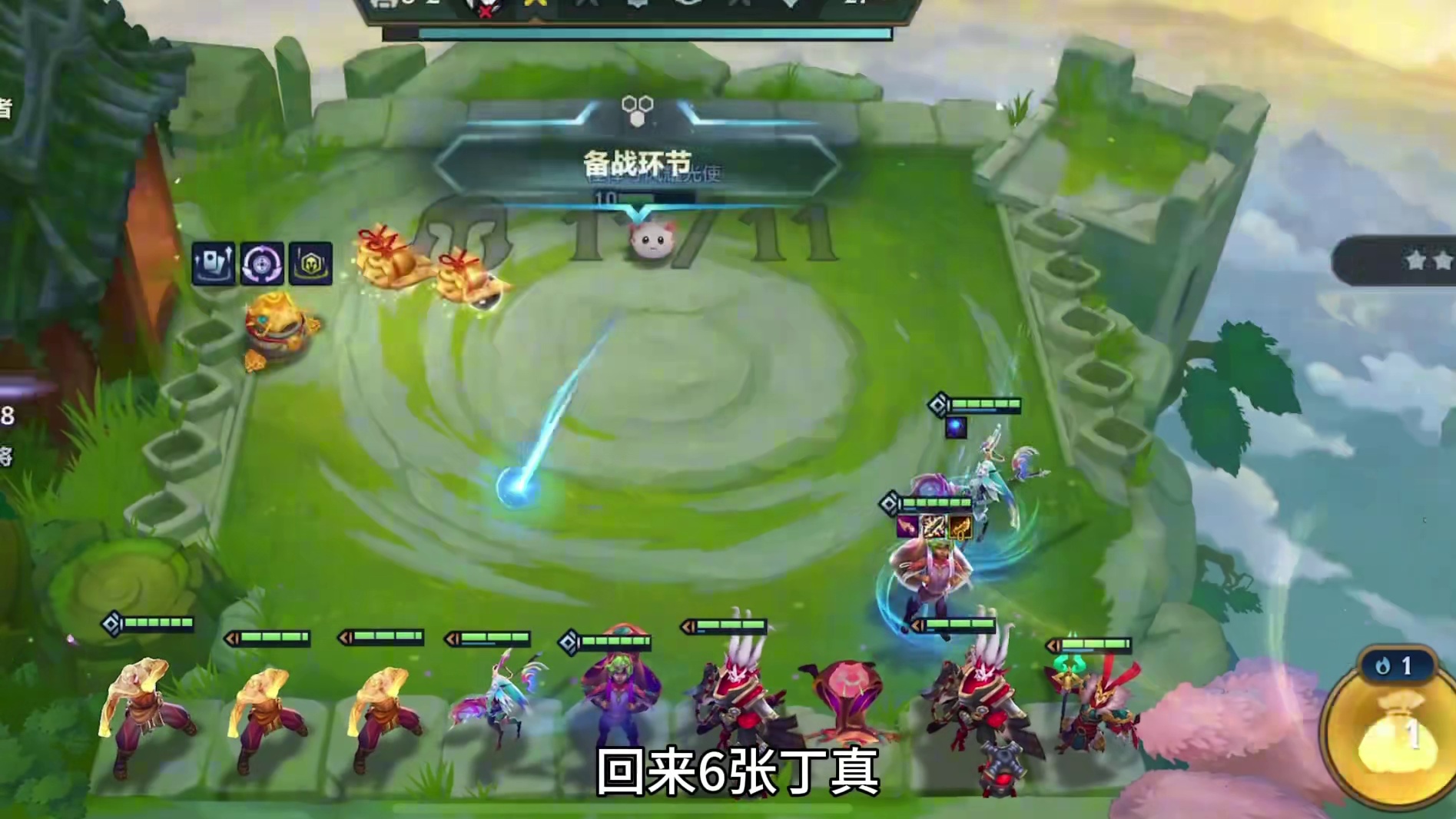 3分钟让你爱上金铲铲