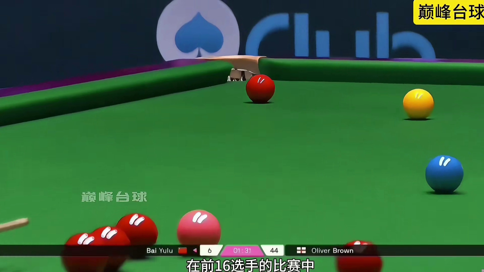 2025单局限时赛第二轮结束，中国军团取得5胜7负的战绩