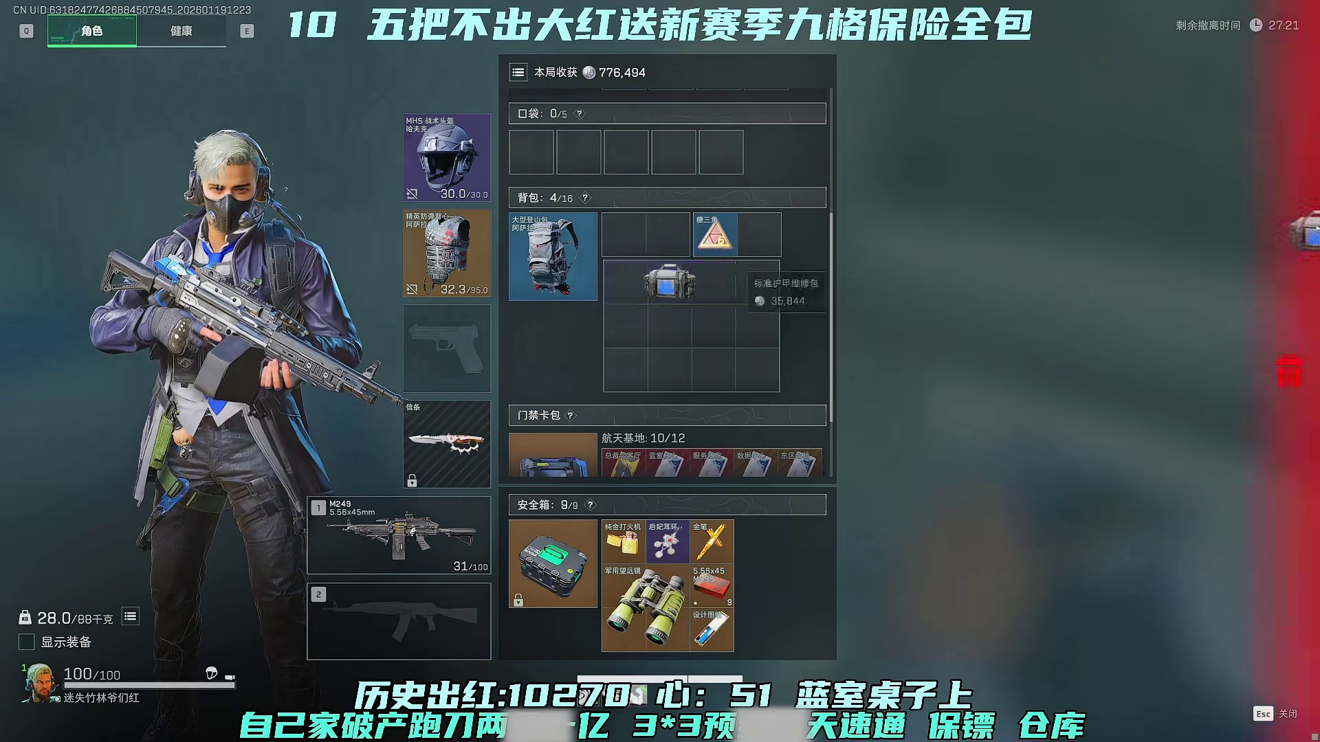 全网首刀蕾丝老赛教学