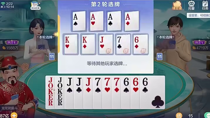 双王在手.炸弹开局!