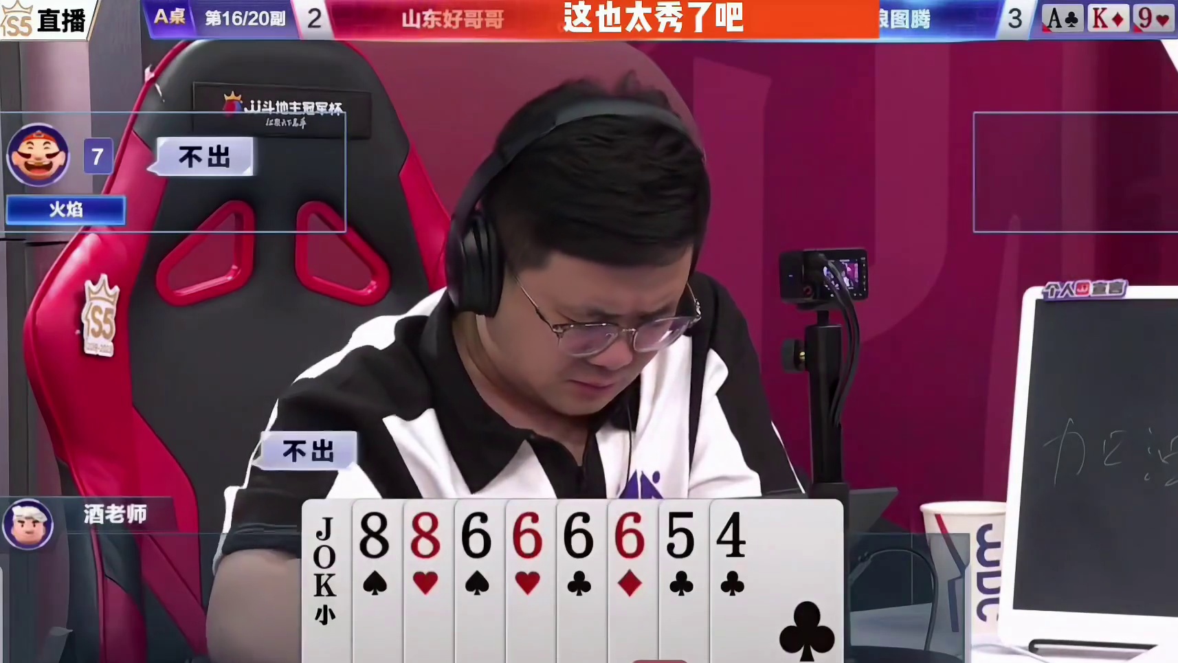 人帅气质佳封神之战，这副牌打的太秀了 这操作都看傻了