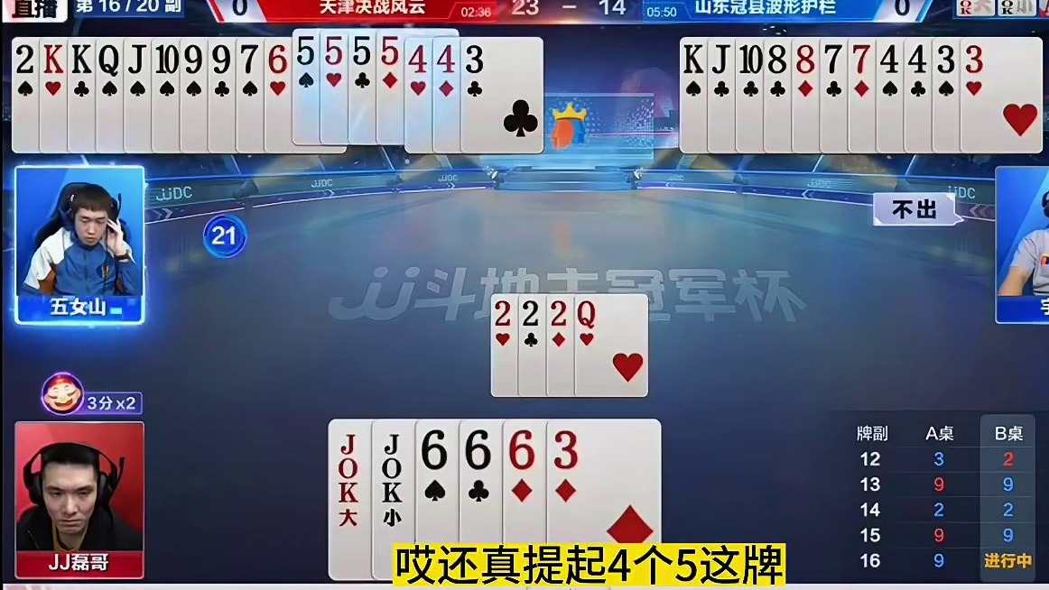 这三张底牌真是太罕见了