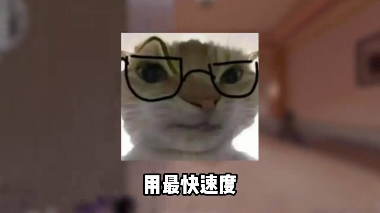 航天跑刀最怕什么