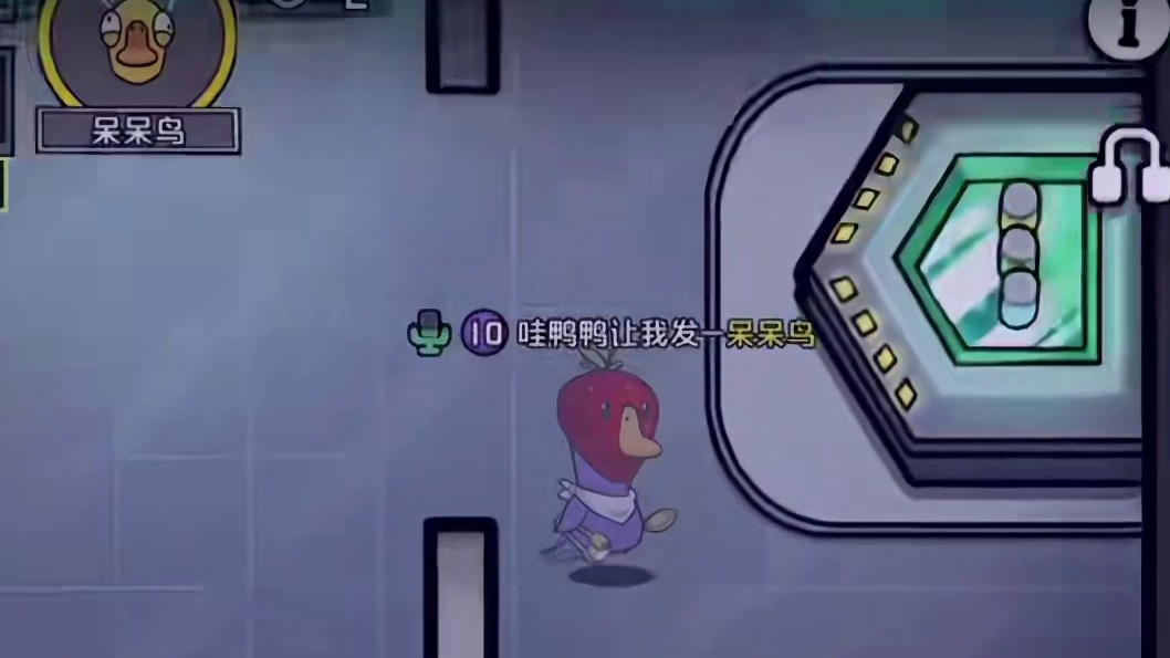 鹅鸭杀全民公敌刘明月