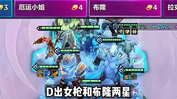 版本T0 全员两星秒杀三星四费 一分钟学会比尔弗雷九五 金铲铲之战s16