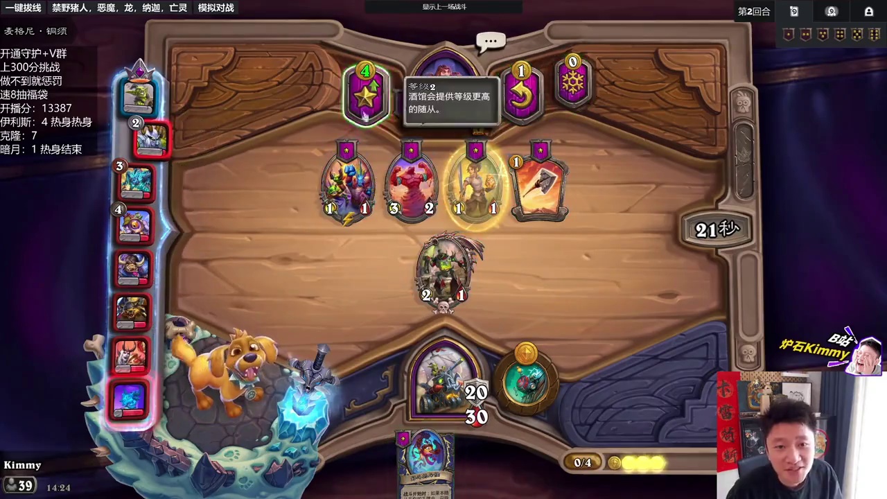 【爽！煮书】酒馆随便拣一个都是2000 / 爆焰灯神 炉石酒馆战棋新赛季S12