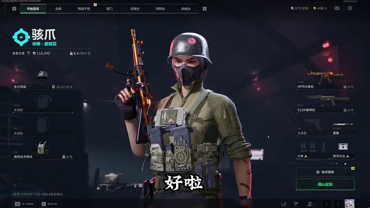 三角洲1月20日到1月26日6万进机密大坝卡战备方案 1月20日21日22日23日24日25日26日