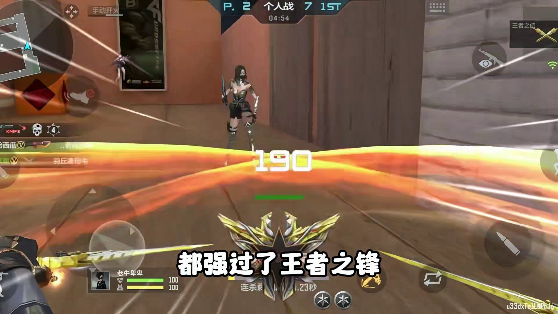 CF手游：王仞VS王锋，谁是最弱王者级刀？ cf穿越流浪