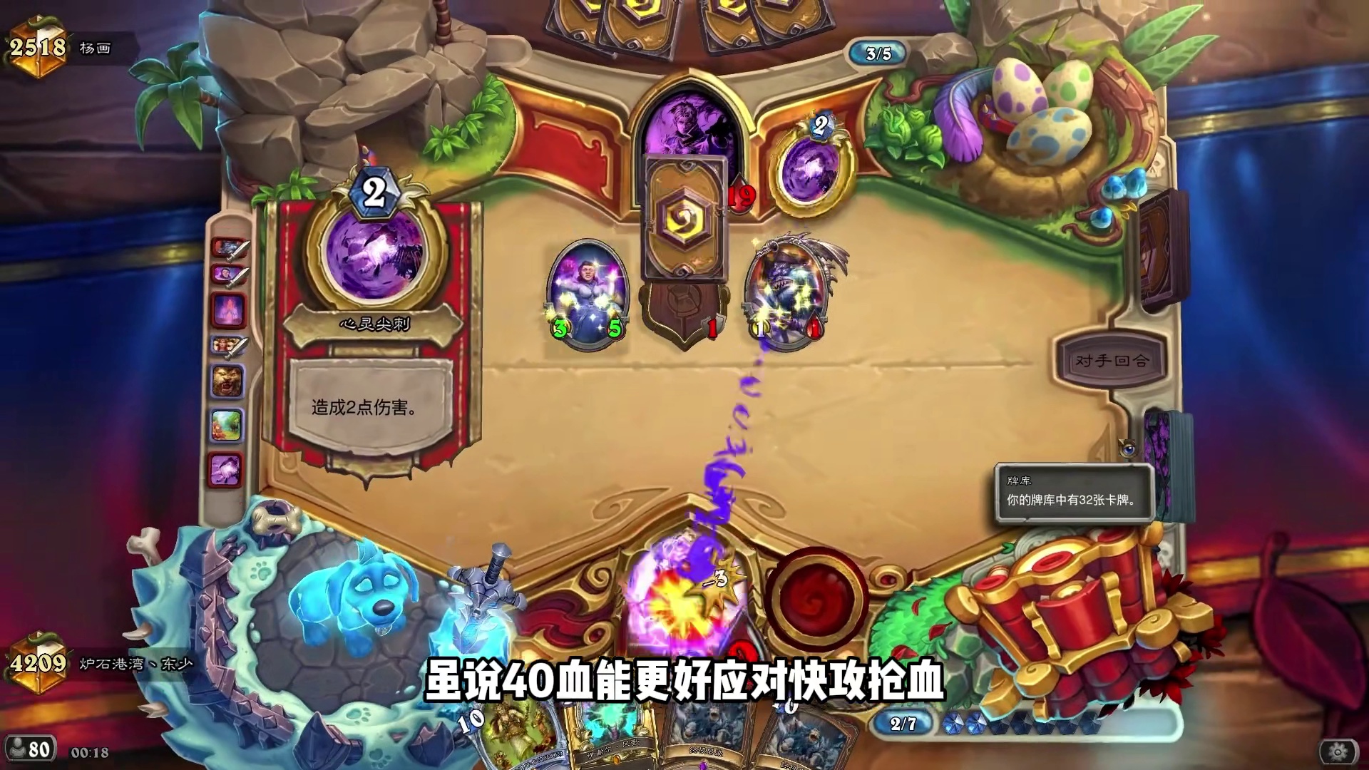 热度飙升！双修斩杀！炉石上限超高的卡组！