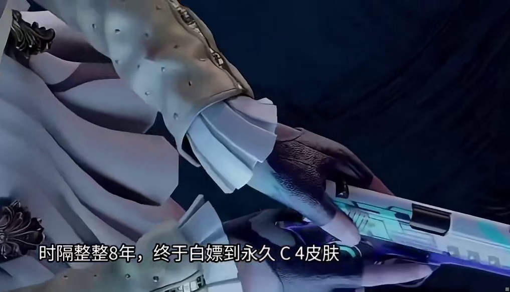 史上最拉竞技荣光套装/P90雷暴王者千万别搞！时隔八年时间终于白嫖到永久C4皮肤！