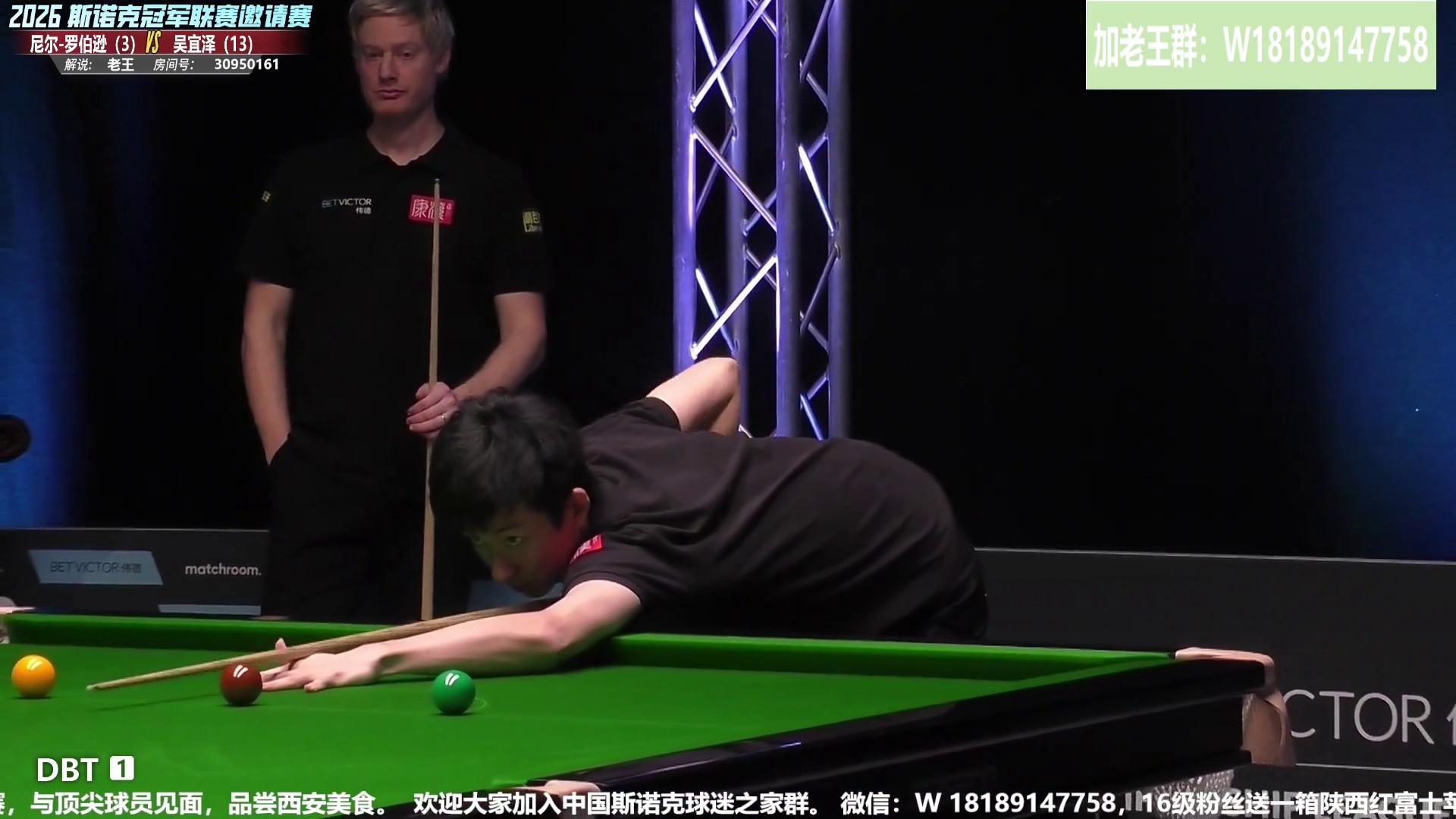 吴宜泽vs尼尔罗伯逊  冠军联赛 第5组-下