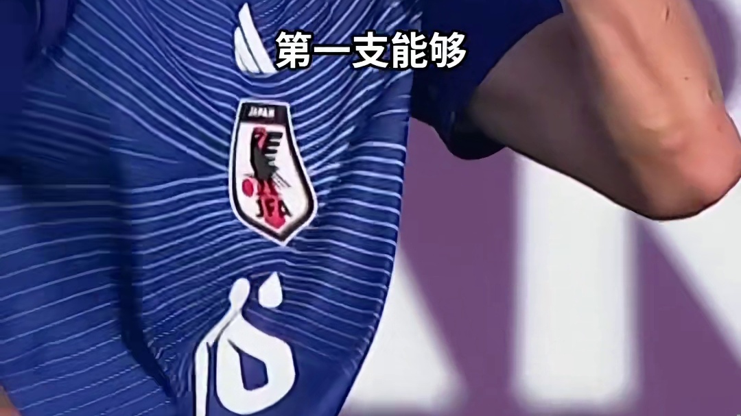 连续两届晋级决赛！U23日本1-0韩国，将战U23国足vs越南胜者