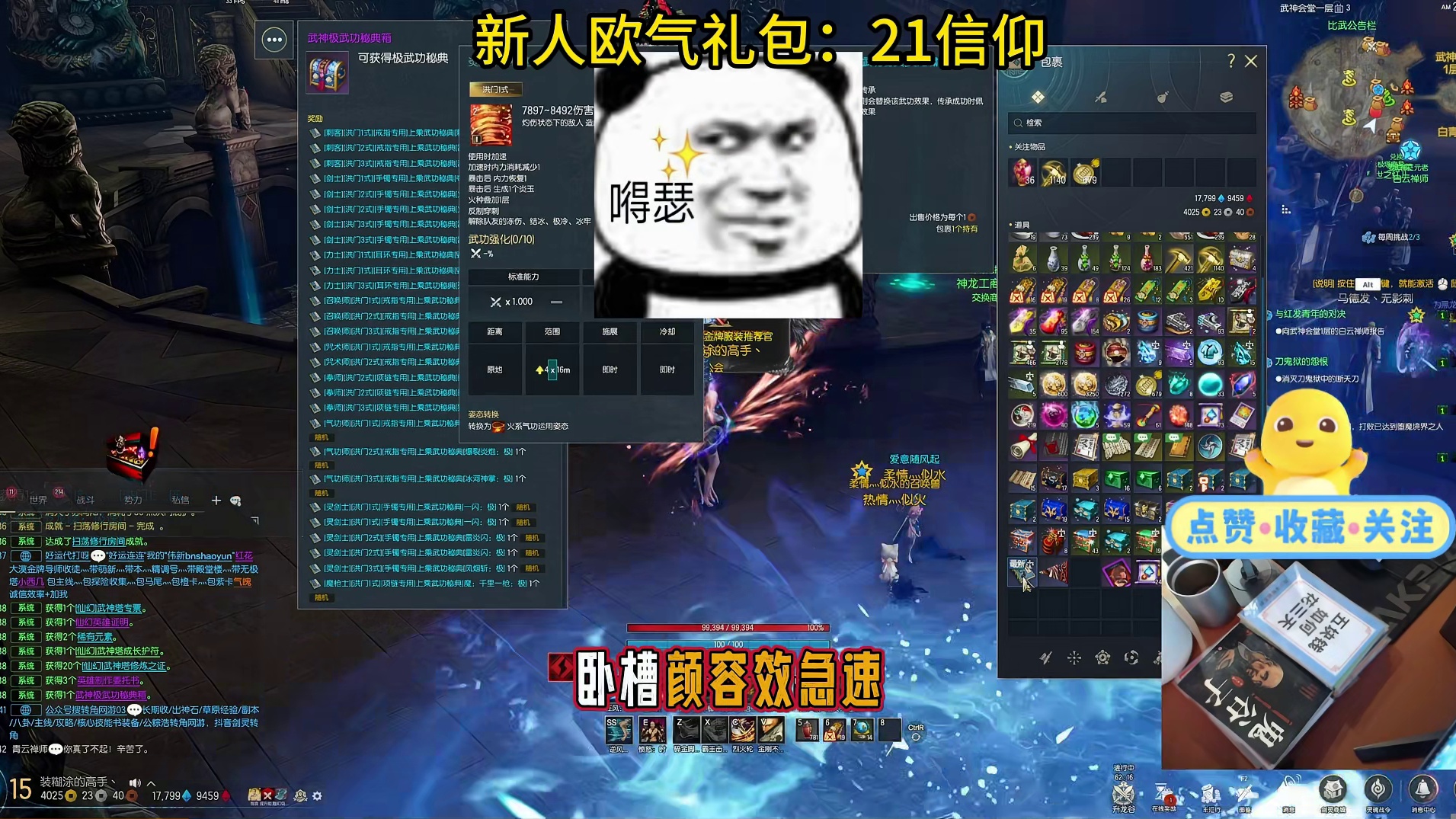 剑灵 30年河东，30年河西， 我信仰还要今天？（发财了）