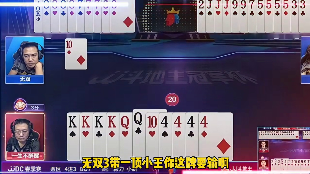 这牌要想赢两炸风险很大