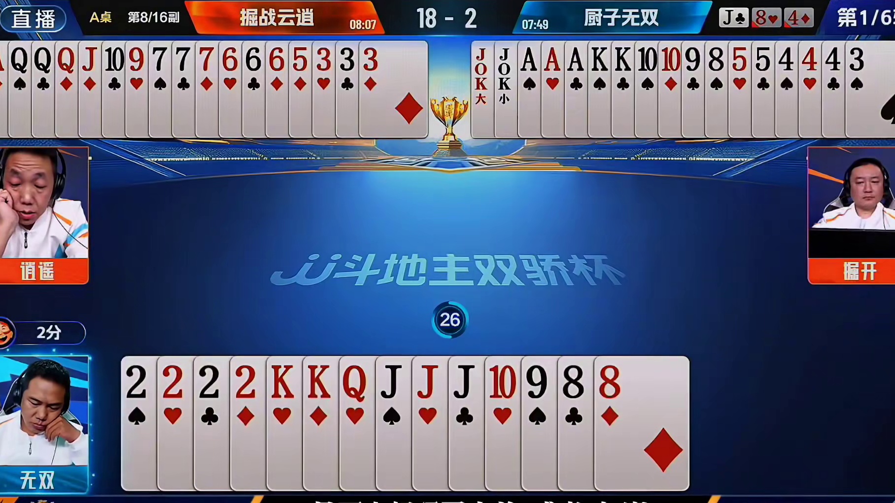 北京源莱慧内战，剖析掘开火箭炸点判断