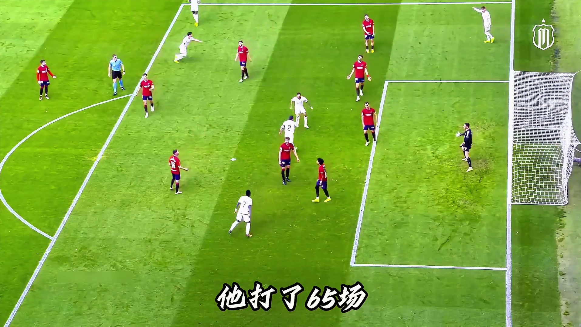 现役顶尖却改道，南美新星成皇马核心