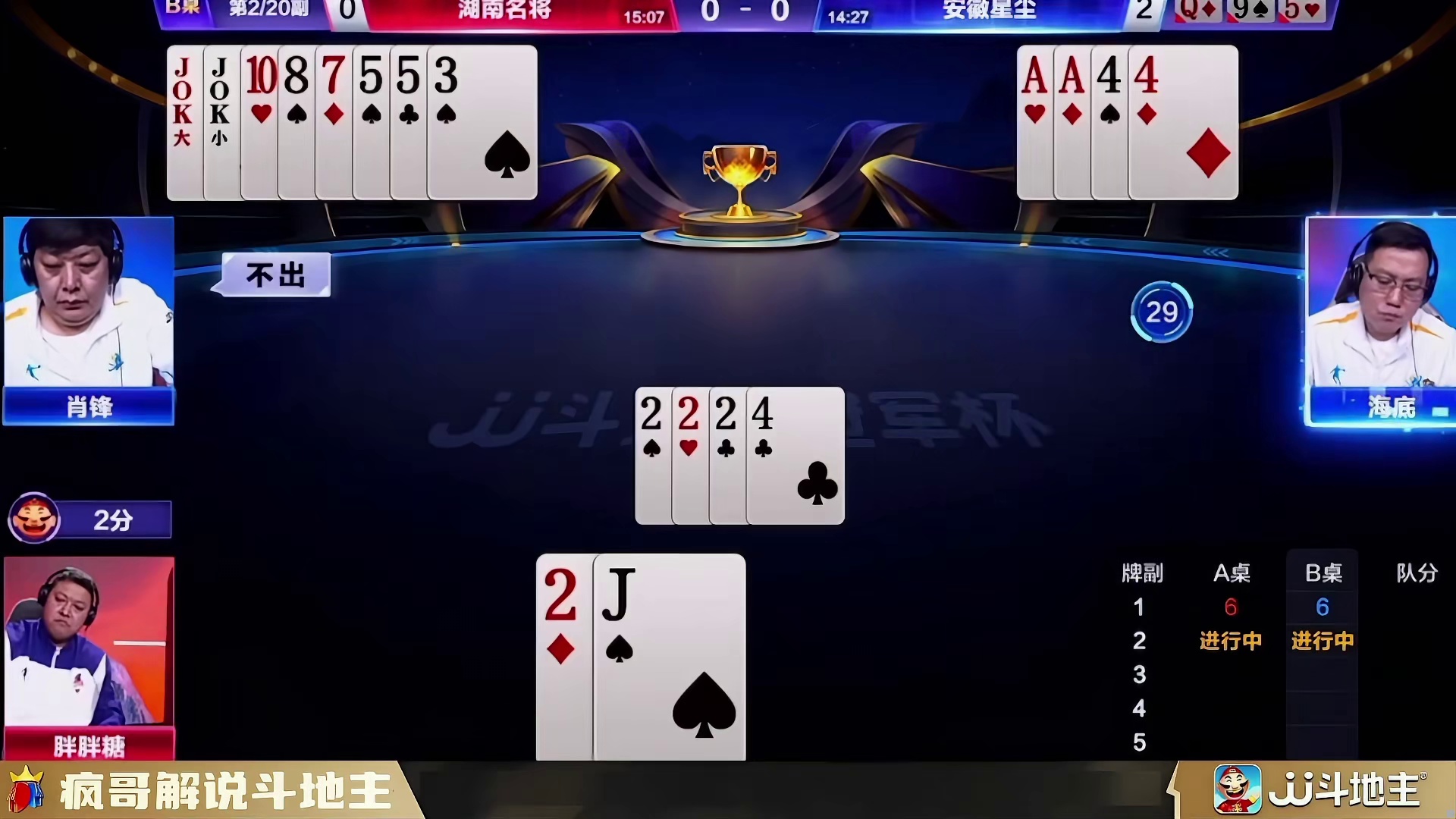斗地主“解残局”：高手都在评论区