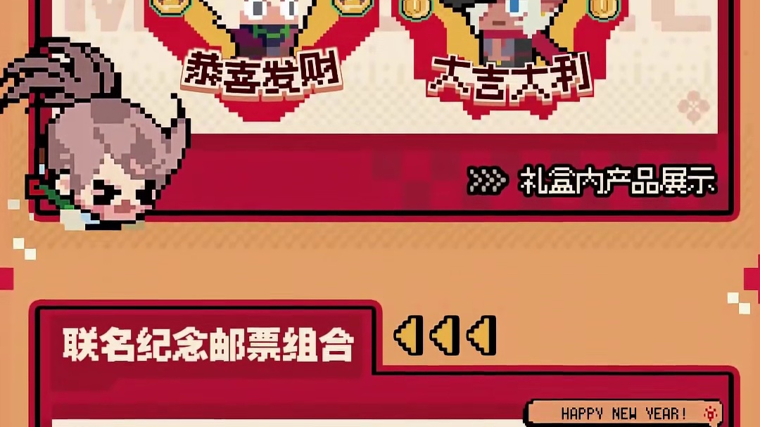 DNF x 中国邮政“马上有钱”春节联名邮品 预售今日开启！ 马年春节即将到来，DNF携手中国邮政推